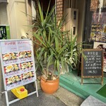 中国料理 麒麟軒 - 