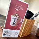 カフェ レストラン バー オンザヒル - HOTチョコレート★