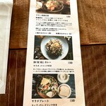 カフェ レストラン バー オンザヒル - ランチ★