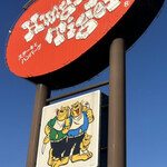 ハングリータイガー - 