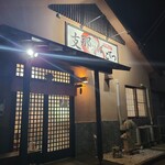 支那そば こてつ - 