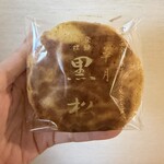 黒松本舗 草月 - 