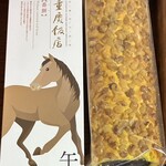 重慶飯店 本館売店 - 