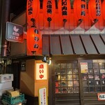 にんにく鶏焼肉サン - 