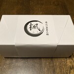 嵐山口果実大福 楓 - 