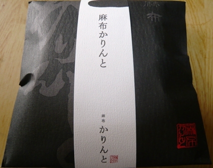 麻布かりんと 羽田空港第2旅客ターミナル南ピア店 羽田空港第２ターミナル 東京モノレール 和菓子 食べログ