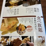 武蔵野うどん小麦晴れ - 