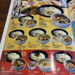 武蔵野うどん小麦晴れ - 