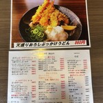 かまど 鎌取店 - 