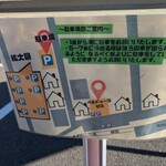 VERDURA bis - 駐車場