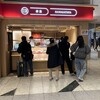 ハナガタヤ 東京八重洲南口店