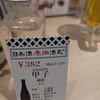 日本酒原価酒蔵 大宮店
