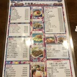 オリオン食堂 - 