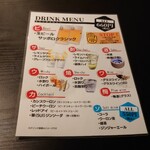 帯広せんべろの店 結 - 3杯目以降のドリンクは660円/杯