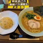 あつぎ食堂 - 料理写真:横浜家系ラーメン＋ミニ炒飯　1460円