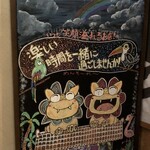 オリオン食堂 - 