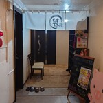 帯広せんべろの店 結 - 店舗外観