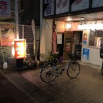 オリオン食堂 - 