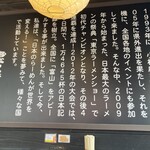 麺家いろは 射水本店 - 