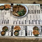 ら～めん山家 札幌店 - 