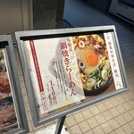 親鶏中華そば 綾川 - 