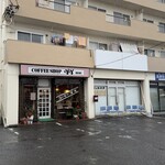 コーヒーショップ べべ - 