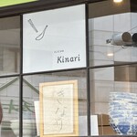 メンドコロ キナリ - 