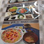 きっときと亭 - 