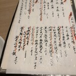 酒亭 ぷくぷく - 