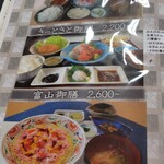 きっときと亭 - 