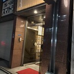 酒亭 ぷくぷく - 