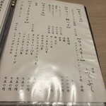 酒亭 ぷくぷく - 