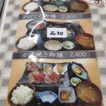 きっときと亭 - 