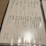 酒亭 ぷくぷく - 