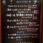 マンマパスタ - 