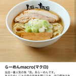 人類みな麺類 - 