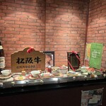 一升びん 宮町店 - 