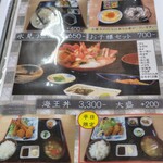 きっときと亭 - 