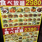 横浜中華街 七福 - 