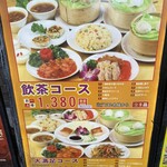 横浜中華街 七福 - 