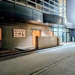 寿司居酒屋 こざる - 