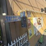 まめ蔵 - 案内があります