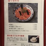 焼肉 金子苑 - 