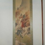 日本料理 つか佐 - 座敷の掛軸