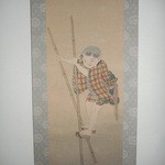 日本料理 つか佐 - 座敷の掛軸