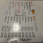 日本料理 つか佐 - お品書き