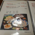 日本料理 つか佐 - お品書き