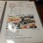 日本料理 つか佐 - お品書き