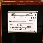 山元麺蔵 - お店への並び方