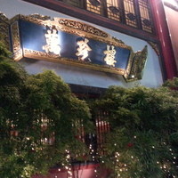 萬珍樓 本店 - 
